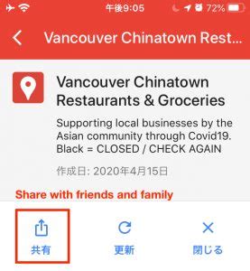 Vancouver Chinatown Today | Share the Vancouver Chinatown map