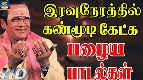 இரவுநேரத்தில் கண்மூடி கேட்க பழைய பாடல்கள் | Tms Melody Hits | Tms 60s Melody Songs | HD - YouTube