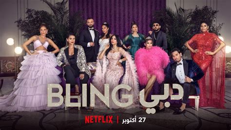 Dubai Bling cast, release date, news, and spoilers