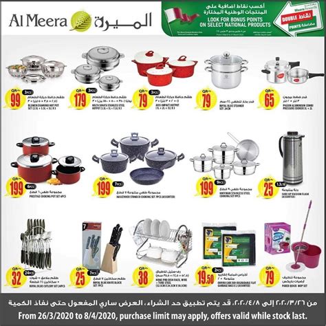 Al Meera Qatar Offers 2020 - 11089 | Super Market | Twffer.com