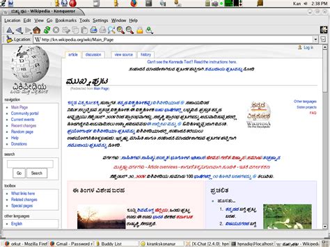 Kannada Wikipedia by conjurer on DeviantArt