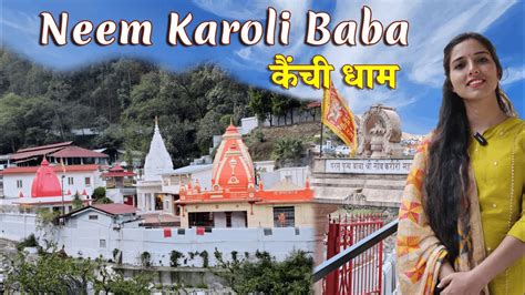 Neem Karoli Baba | Neeb Karori Baba ki Kahani | Kainchi Dham Ashram ...