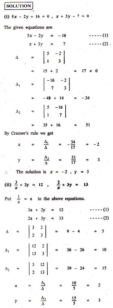 Exercise 1.4: Matrices: Cramer’s Rule - Problem Questions with Answer, Solution