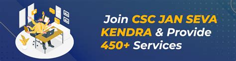 CSC Jan Seva Kendra - Apply for CSC Center Online Registration