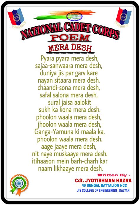 Mera Desh Poem – India NCC