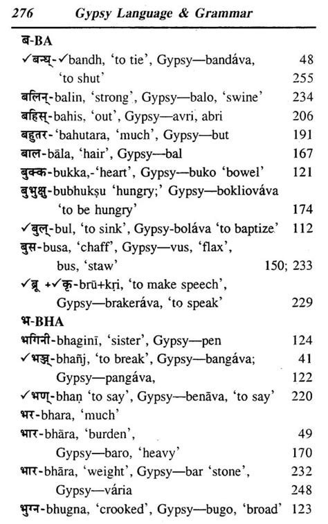 Gypsy Language and Grammar- A Comparative Study with Indo-European Languages