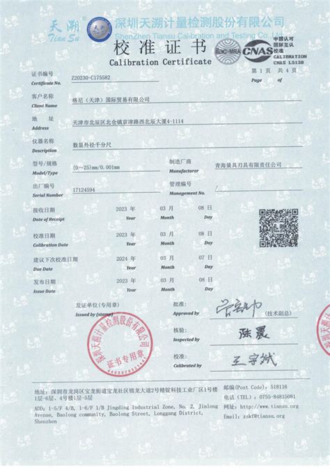 Digital Outside Micrometer Calibration Certificate