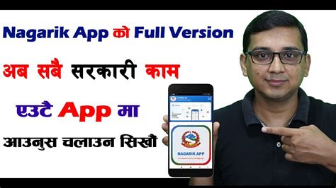 How to Use NAGARIK APP Full Version | Nagarik App ko Full Version ...