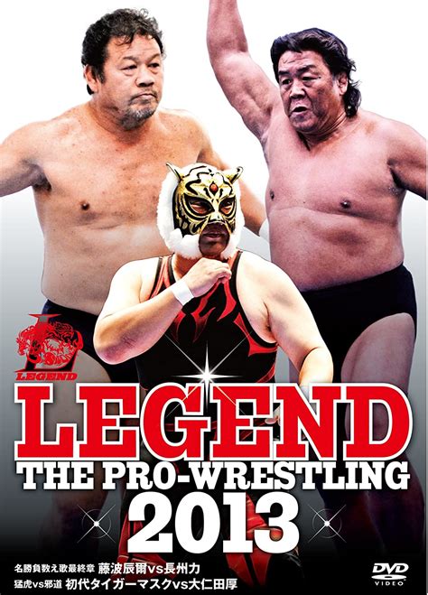 Amazon.com: Wrestling - Legend The Pro-Wrestling 2013 Mei Shobu Kazoeuta Saishu Sho Fujinami ...