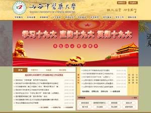 Shanxi University of Traditional Chinese Medicine Ranking