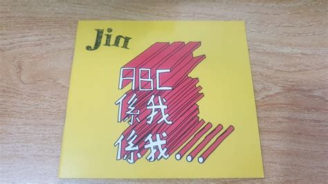 MC JIN ABC (original signed copy), Hobbies & Toys, Music & Media, CDs ...