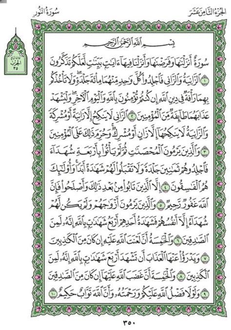 Surah An-Nur (Chapter 24) from Quran – Arabic English Translation ...