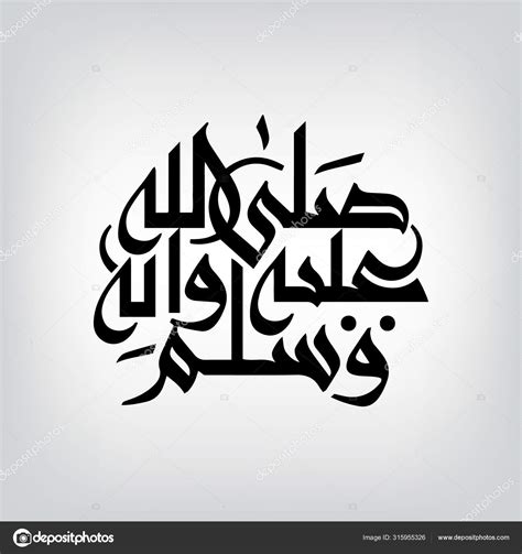 Arabic calligraphy Durood Shareef salallaho (sallallahu ala habibi ...