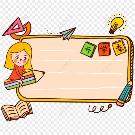 School Season Stationery Border PNG Hd Transparent Image And Clipart ...