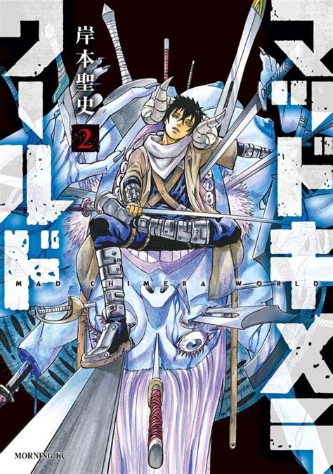 Seishi Kishimoto annuncia l'imminente conclusione del manga Mad Chimera ...