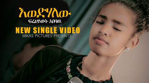 Frehiwot Abebaw እወድሀለው - New Amharic Gospel Song 2019(Official Video) - YouTube