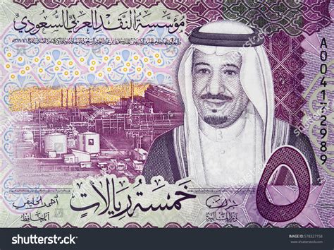 Saudi Arabia 5 Riyal 2016 Banknote Stock Photo (Edit Now) 578327158