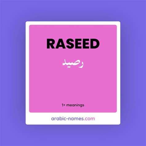 RASEED (رصيد) Meaning in Arabic & English - Arabic Names