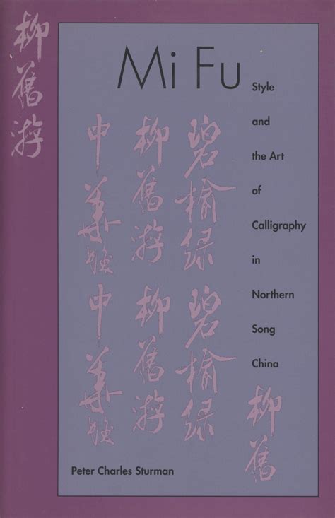 Mi Fu: Style and the Art of Calligraphy in Northern Song China | Peter C. Sturman | First printing