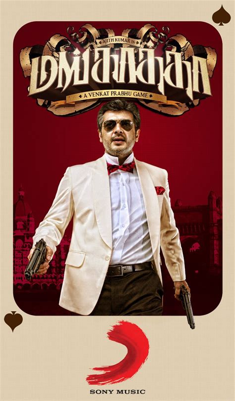 Latest Movies Gallery: AJITHA MANKATHA AUDIO CD COVER POSTERS