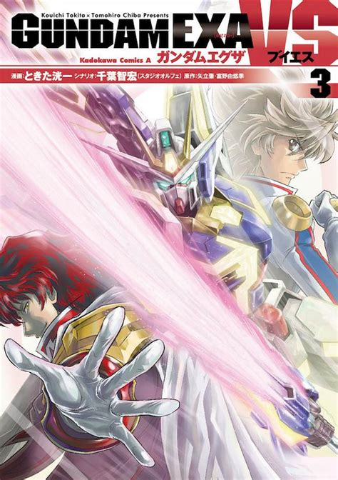 GUNDAM GUY: This Month's Gundam Manga & Book - Release Info