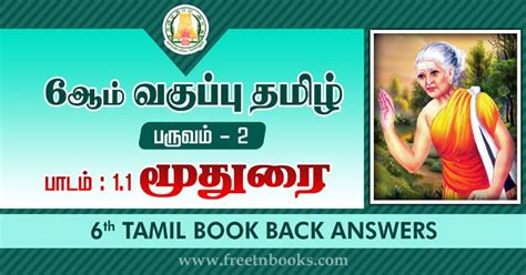 Answer key for 6th tamil book - ascsesan