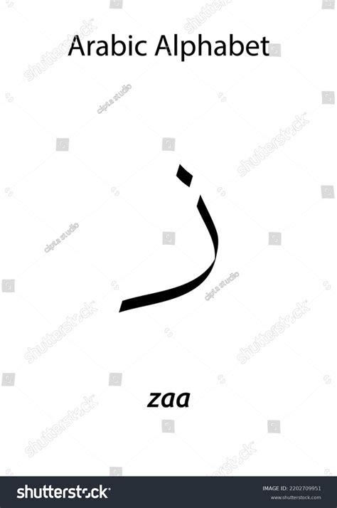 Vector Graphic Arabic Alphabet Zaa On Stock Vector (Royalty Free ...