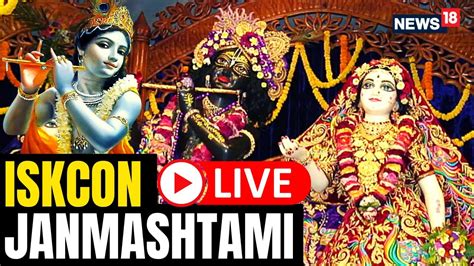 Iskcon Temple LIVE | Janmashtami Live 2023 | Janmashtami News Live | Janmashtami Live Darshan ...