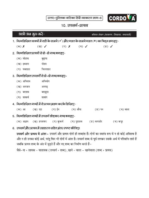 Key To Coursebook 10.PDF | PDF