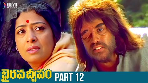 Bhairava Dweepam Telugu Full Movie HD | Balakrishna | Roja | Rambha | Part 12 | Divya Media ...