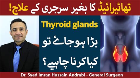 Thyroid Symptoms Causes Treatment | Thyroid Kaise Hota Hai | Thyroid Problems In Women & Men ...