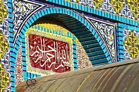 Beautiful Islamic Calligraphy - The Rock of Dome - Palestine