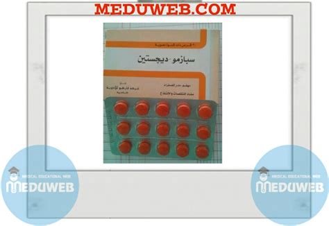 Spasmodigestin tablets - Meduweb