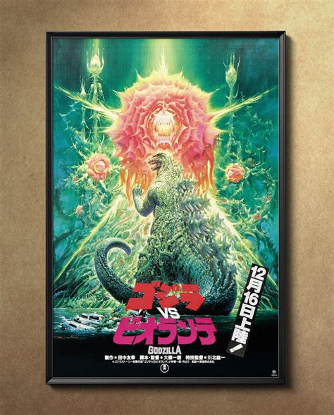 Godzilla Vs Biollante Poster