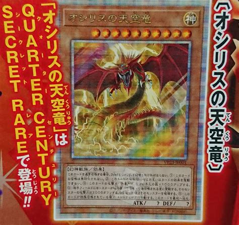 YGOrganization | [OCG] Quarter Century Anniversary Selection