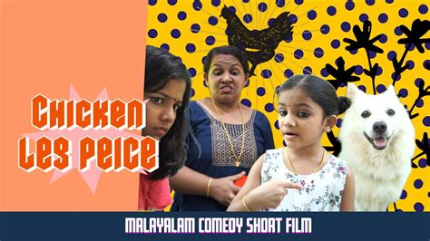 Chicken Leg Piece | ചിക്കൻ ലെഗ് പീസ് | Malayalam Comedy Short Film | Puppy Nikki | Devu Diya ...