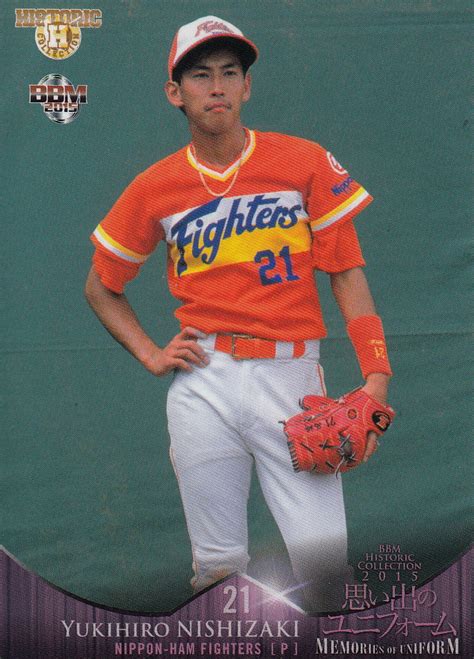 Japanese Baseball Cards: More Memories Of Uniform - Fighters Edition