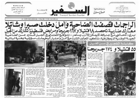 Pin by John Makhoul on Lebanon | Lebanese civil war, Old newspaper ...