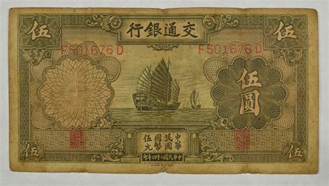 Vintage Chinese Paper Money Currency - Very hard China Note | Property Room