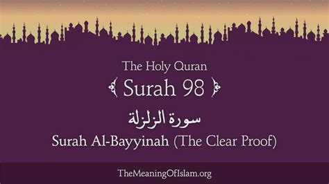 Quran 98 Al Bayyinah The Clear Proof #quran #quranenglish #quranrecitation #qurantranslation ...