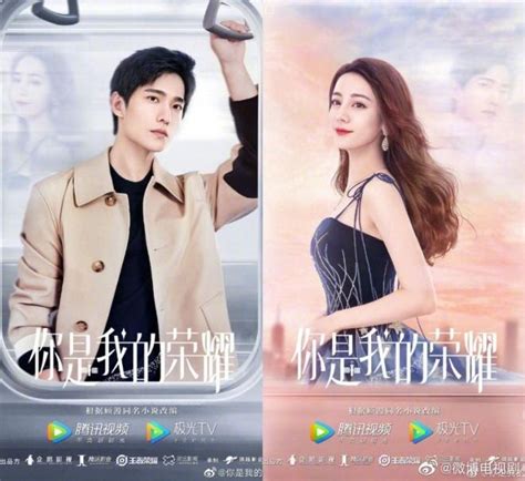 You Are My Glory (2021 Chinese Drama) Cast & Summary