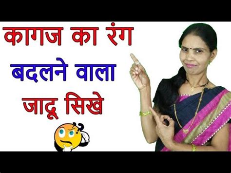 new Jadu 2023 Sikhe in Hindi | Magic Tricks For Kids | Magic | Learn Simple Magic Tricks | Part ...