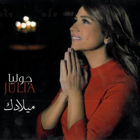 Julia Boutros - Ossa B Ktabi lyrics | Musixmatch