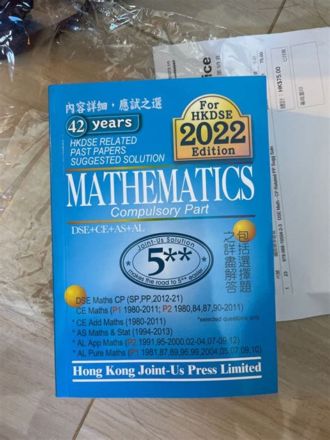 Dse math past paper 42years 2022, 興趣及遊戲, 書本 & 文具, 教科書 - Carousell