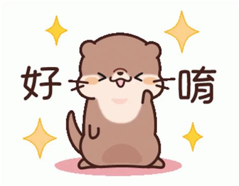 Happy Otter Sticker - Happy Otter - Discover & Share GIFs