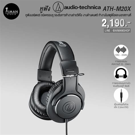 Headphone Monitor Audio Technica ATH-M20X - Aiman Studio