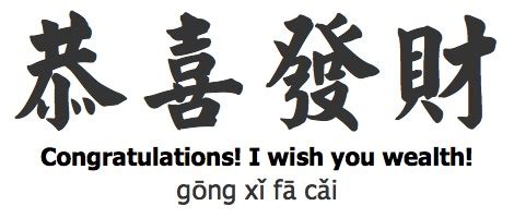 happy chinese new year in chinese characters symbols - Taiwanese ...