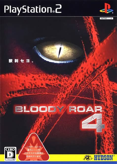 Bloody Roar 4