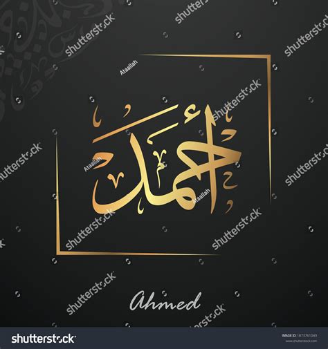 Ahmed Written Arabic Calligraphy Typography Thuluth Stock Vector (Royalty Free) 1873761049 ...