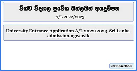 University Entrance Online Application A/L 2022/2023 Sri Lanka ...